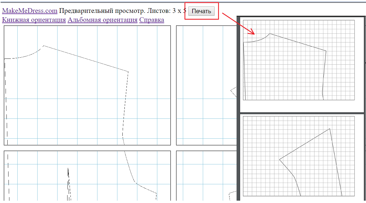 Распечатать выкройки на плоттере